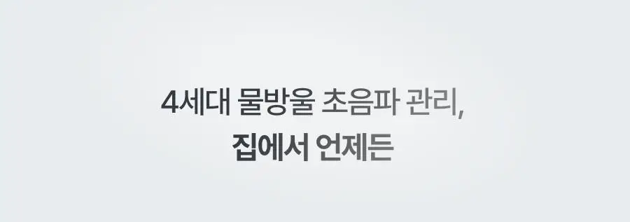 [7월 올영픽/물방울초음파 1위] 톰 더 글로우 시그니처 기획세트 (크림베이지/누디핑크) 상세페이지 25